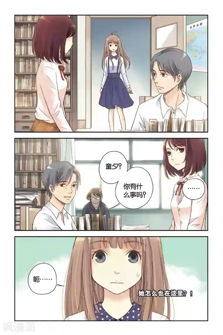 薄荷之夏第05话 意外的决定