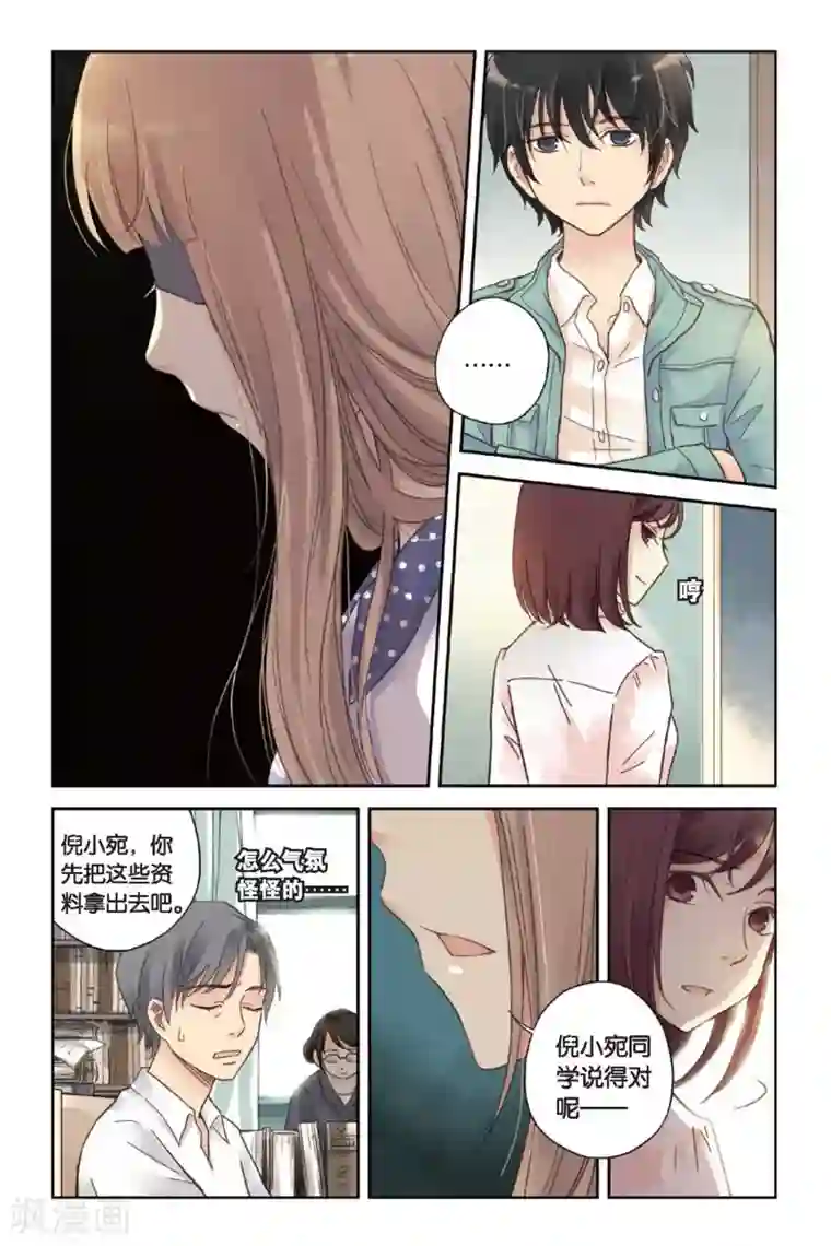 薄荷之夏第05话 意外的决定