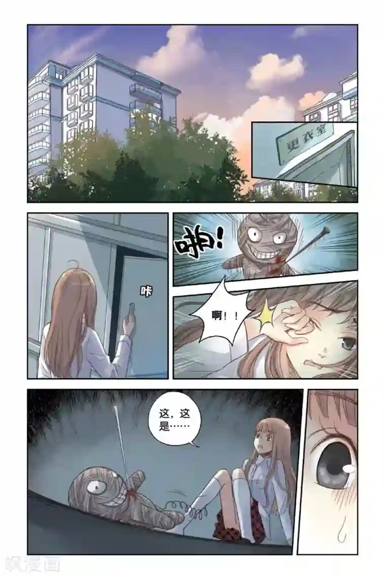 薄荷之夏第06话 让人心跳的黄昏