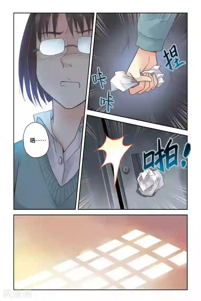 薄荷之夏第06话 让人心跳的黄昏