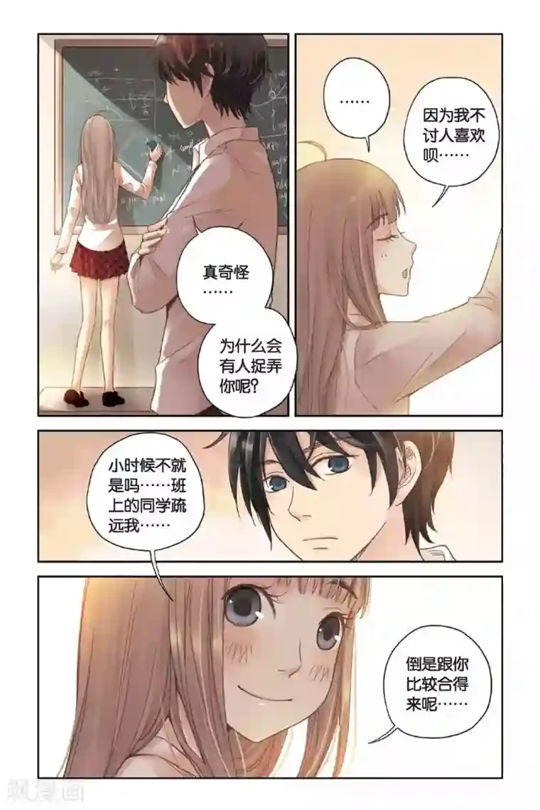 薄荷之夏第06话 让人心跳的黄昏