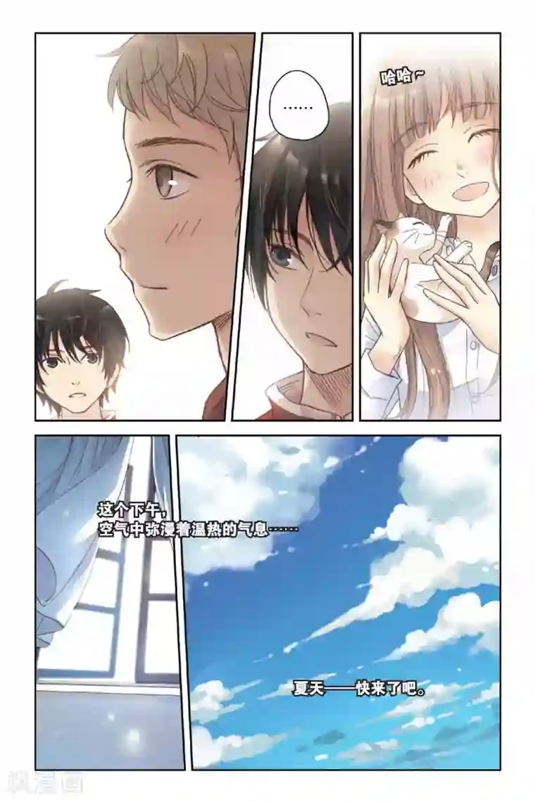 薄荷之夏第06话 让人心跳的黄昏