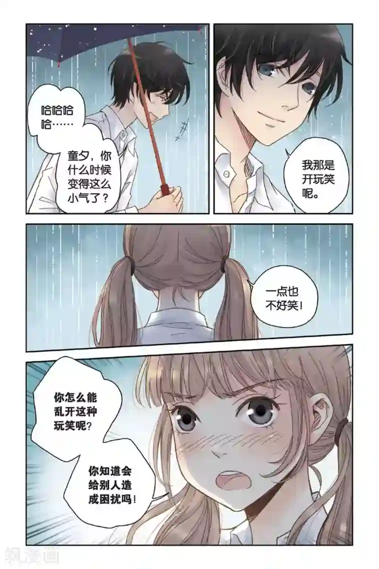 薄荷之夏第07话 初夏的薄荷草