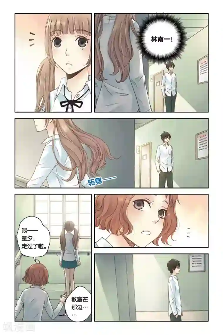 薄荷之夏第07话 初夏的薄荷草