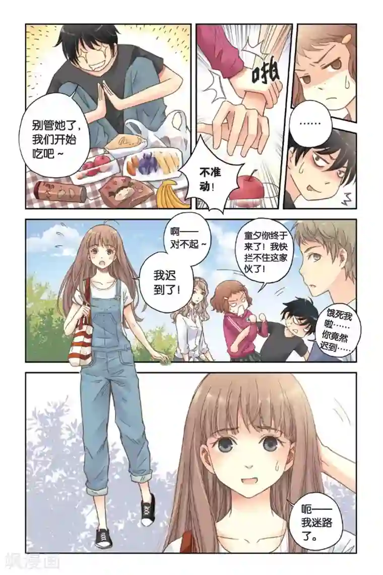 薄荷之夏第08话 最好的朋友