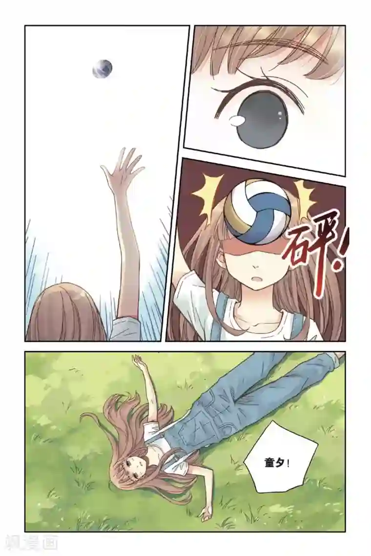 薄荷之夏第08话 最好的朋友