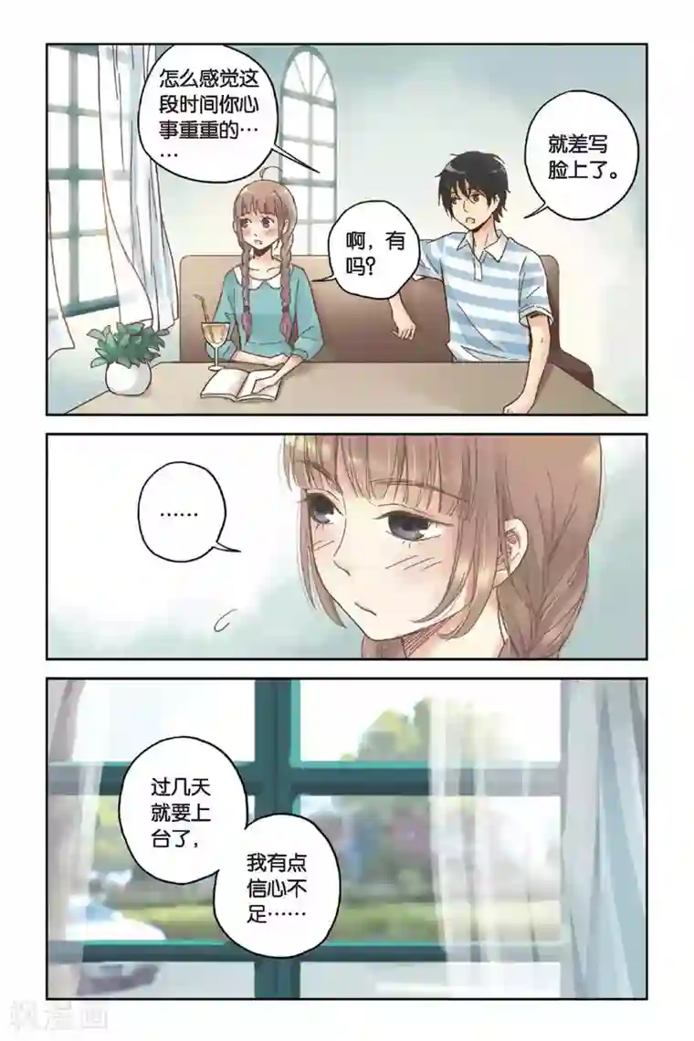 薄荷之夏第09话 嫉妒的种子