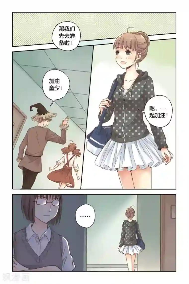 薄荷之夏第09话 嫉妒的种子