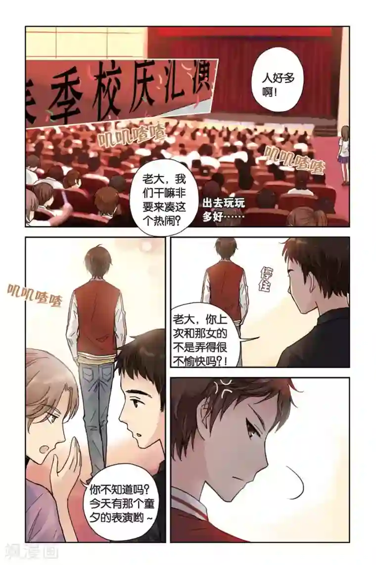 薄荷之夏第10话 白天鹅的裙子