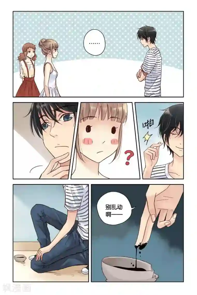 薄荷之夏第10话 白天鹅的裙子