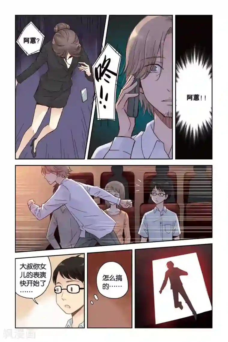 薄荷之夏第10话 白天鹅的裙子