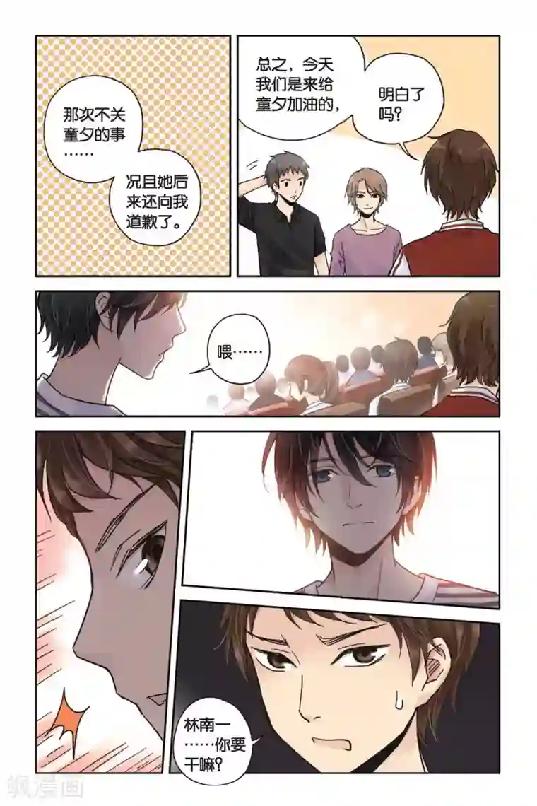 薄荷之夏第10话 白天鹅的裙子