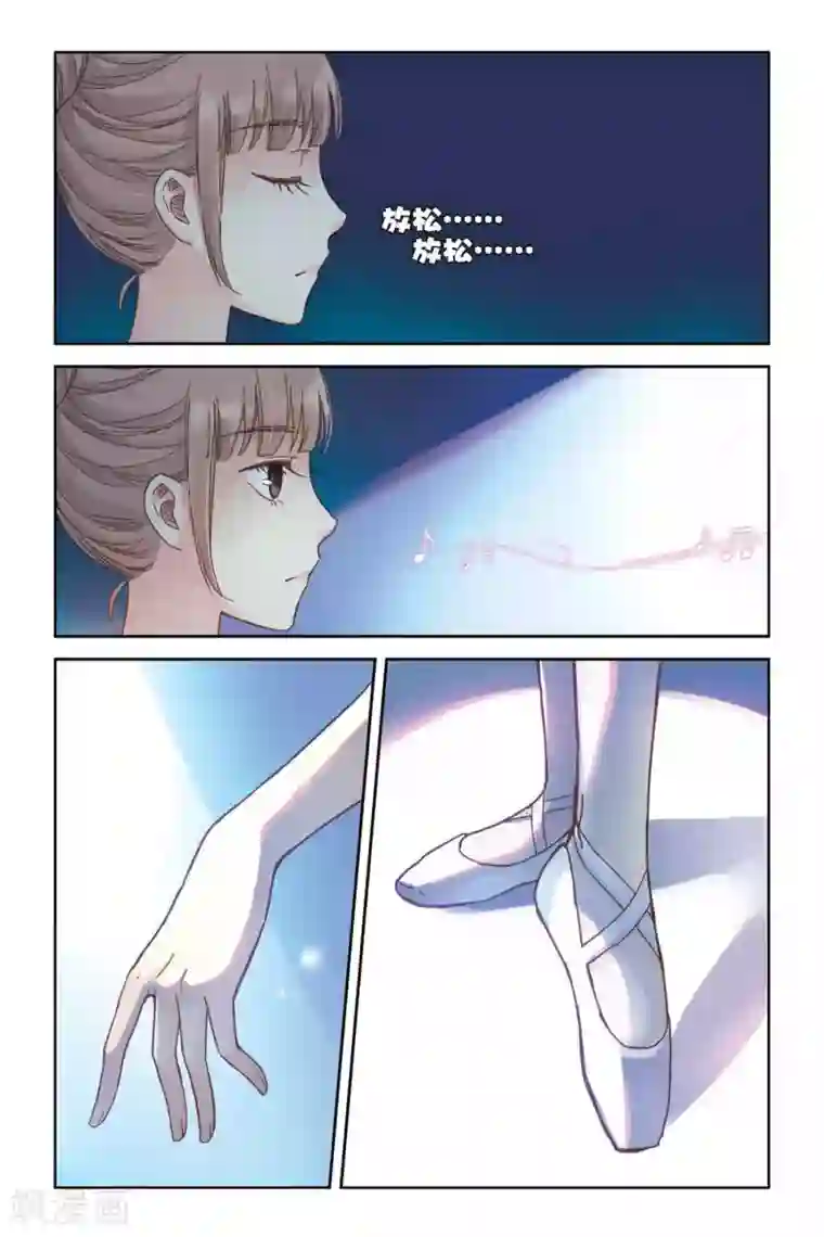 薄荷之夏第10话 白天鹅的裙子