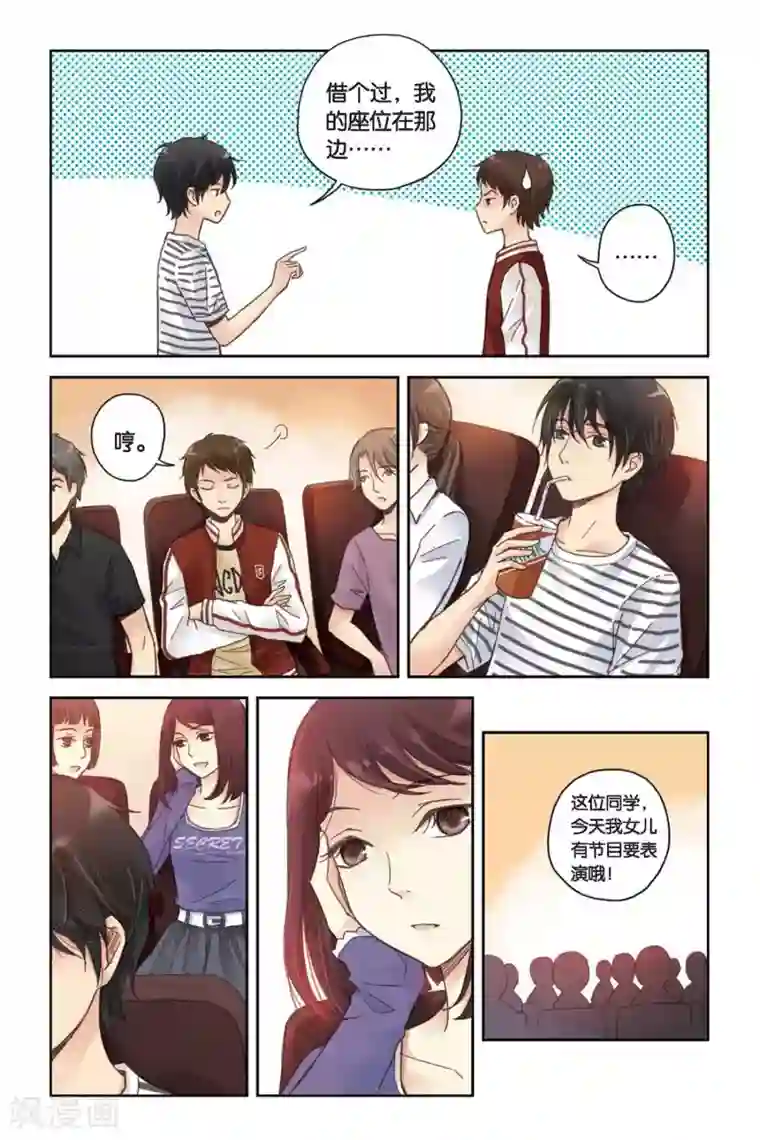 薄荷之夏第10话 白天鹅的裙子