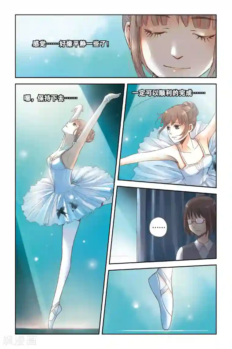 薄荷之夏第11话 舞！舞！舞！