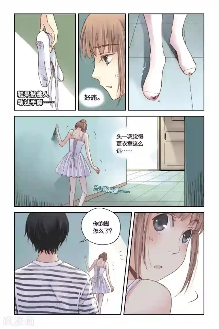 薄荷之夏第11话 舞！舞！舞！