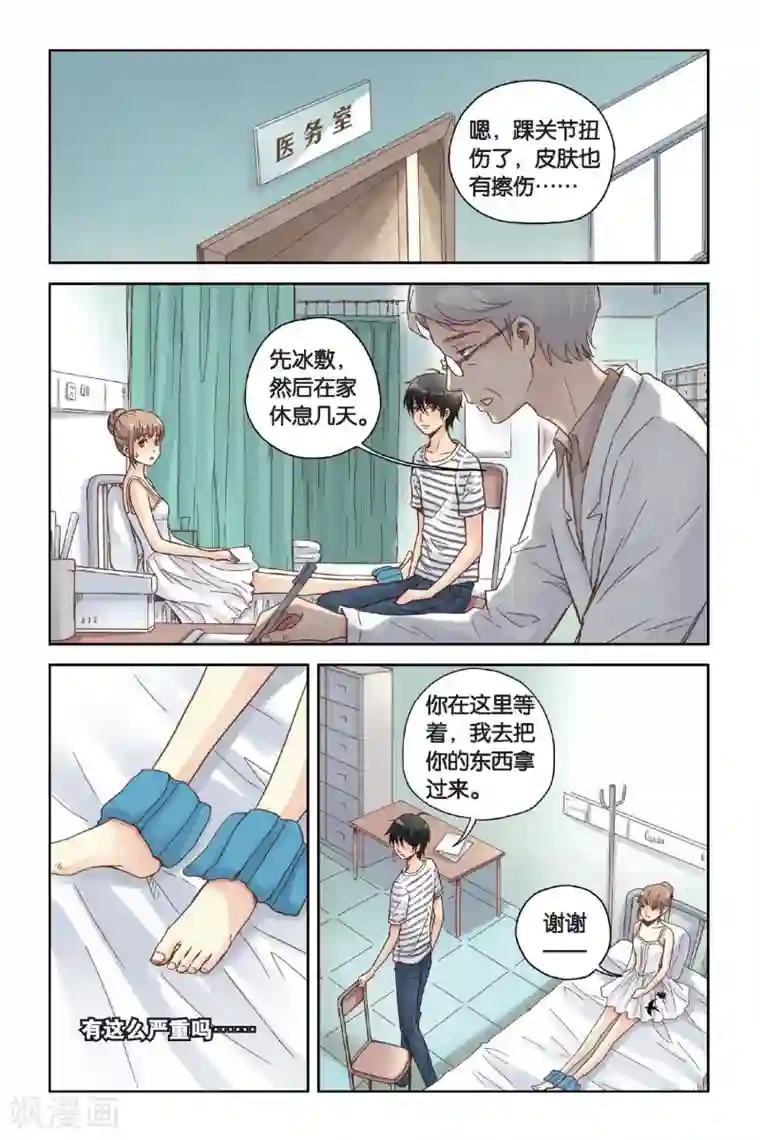 薄荷之夏第11话 舞！舞！舞！
