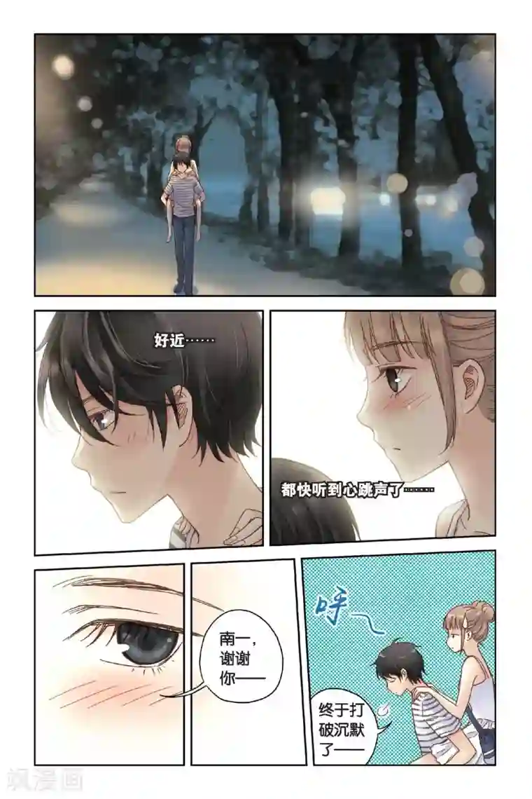 薄荷之夏第11话 舞！舞！舞！