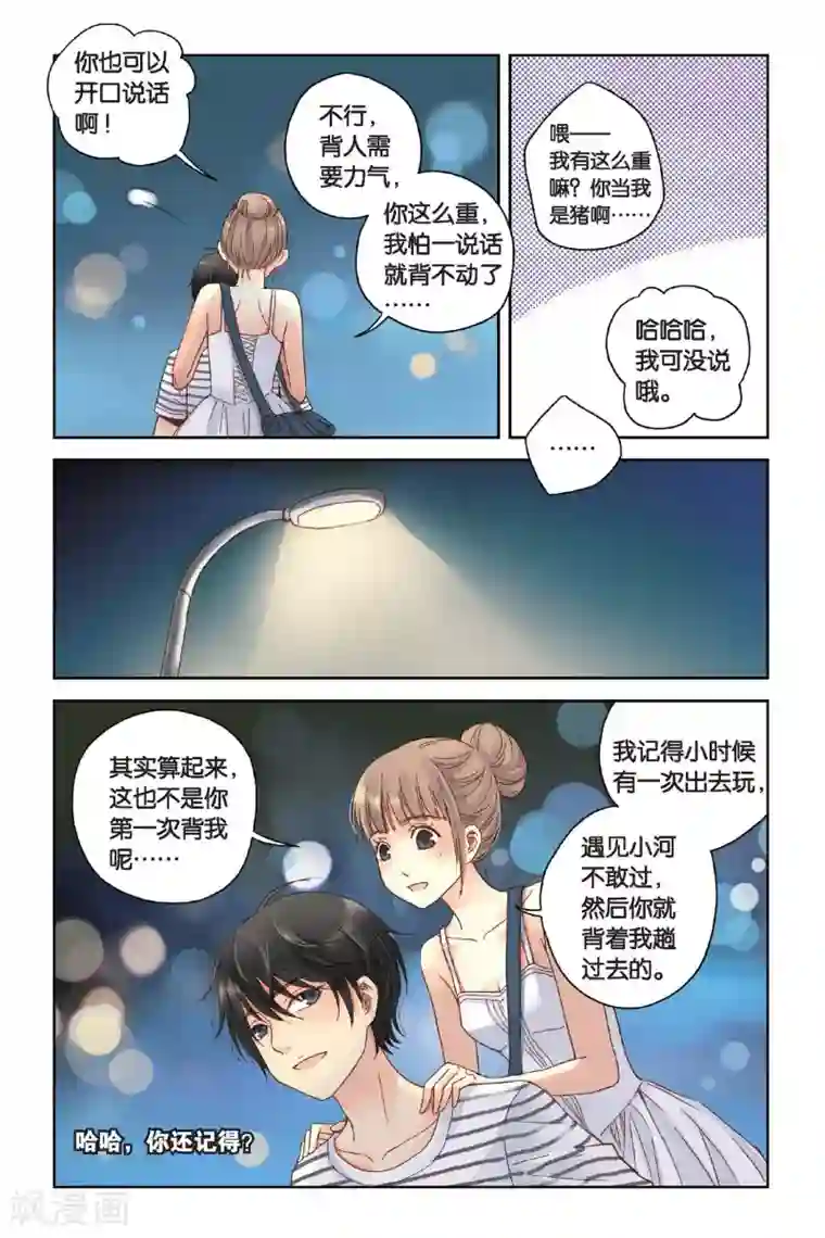 薄荷之夏第11话 舞！舞！舞！