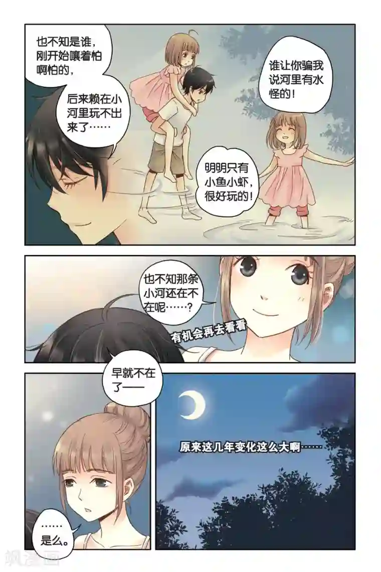 薄荷之夏第11话 舞！舞！舞！