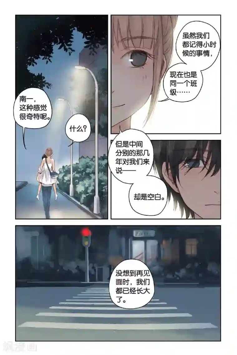 薄荷之夏第11话 舞！舞！舞！