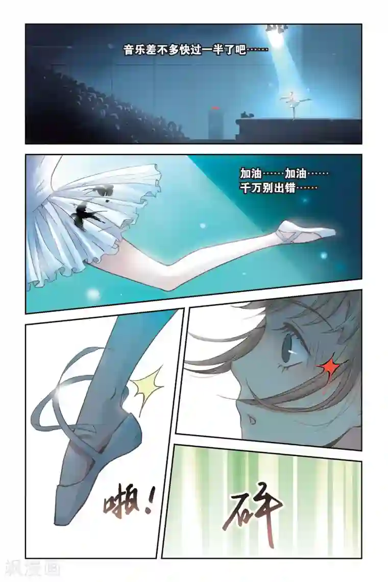 薄荷之夏第11话 舞！舞！舞！