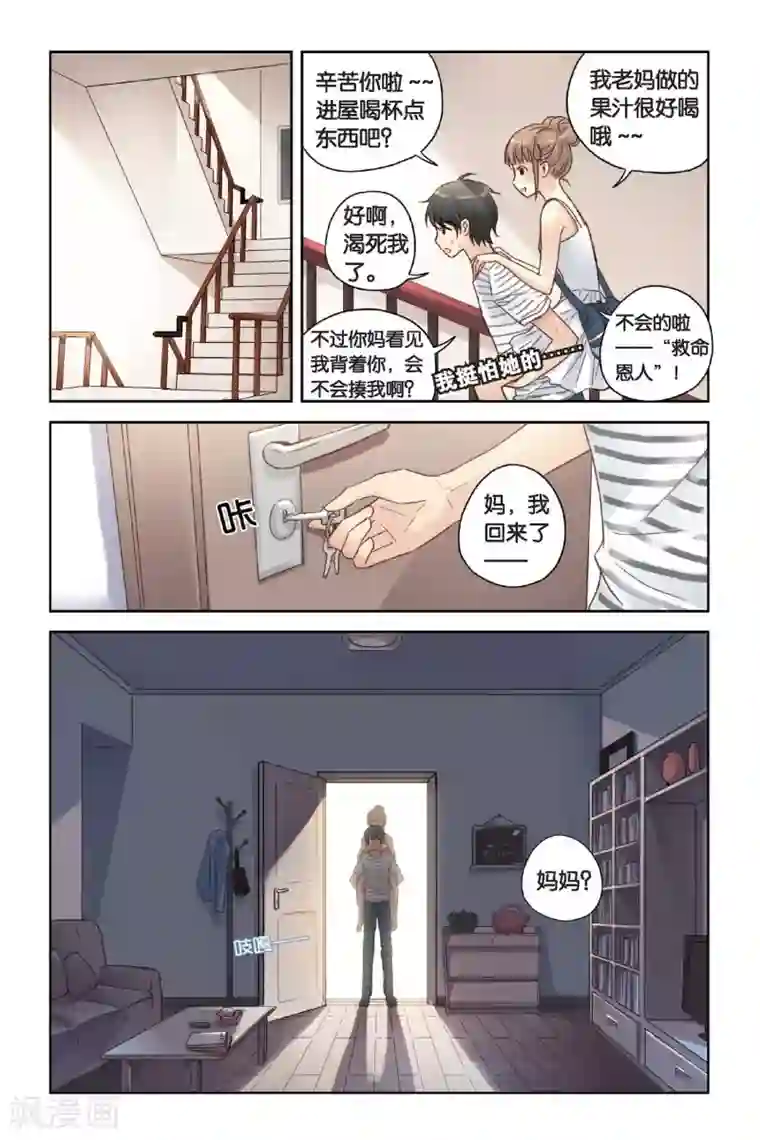 薄荷之夏第11话 舞！舞！舞！