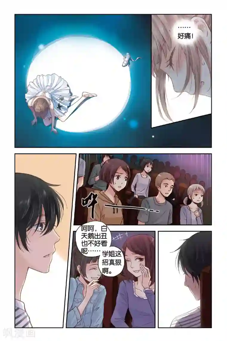 薄荷之夏第11话 舞！舞！舞！