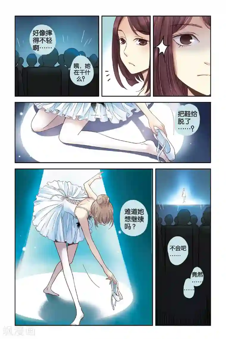 薄荷之夏第11话 舞！舞！舞！