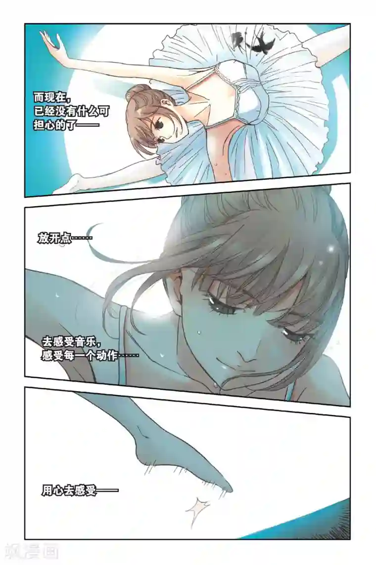 薄荷之夏第11话 舞！舞！舞！