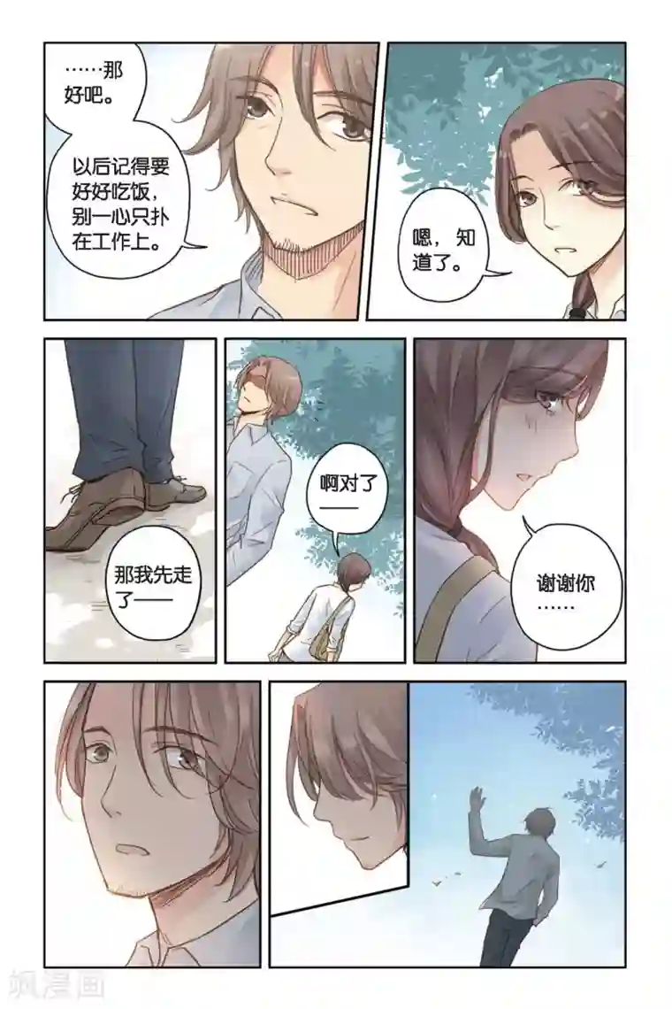 薄荷之夏第12话 躲在黑暗中的人