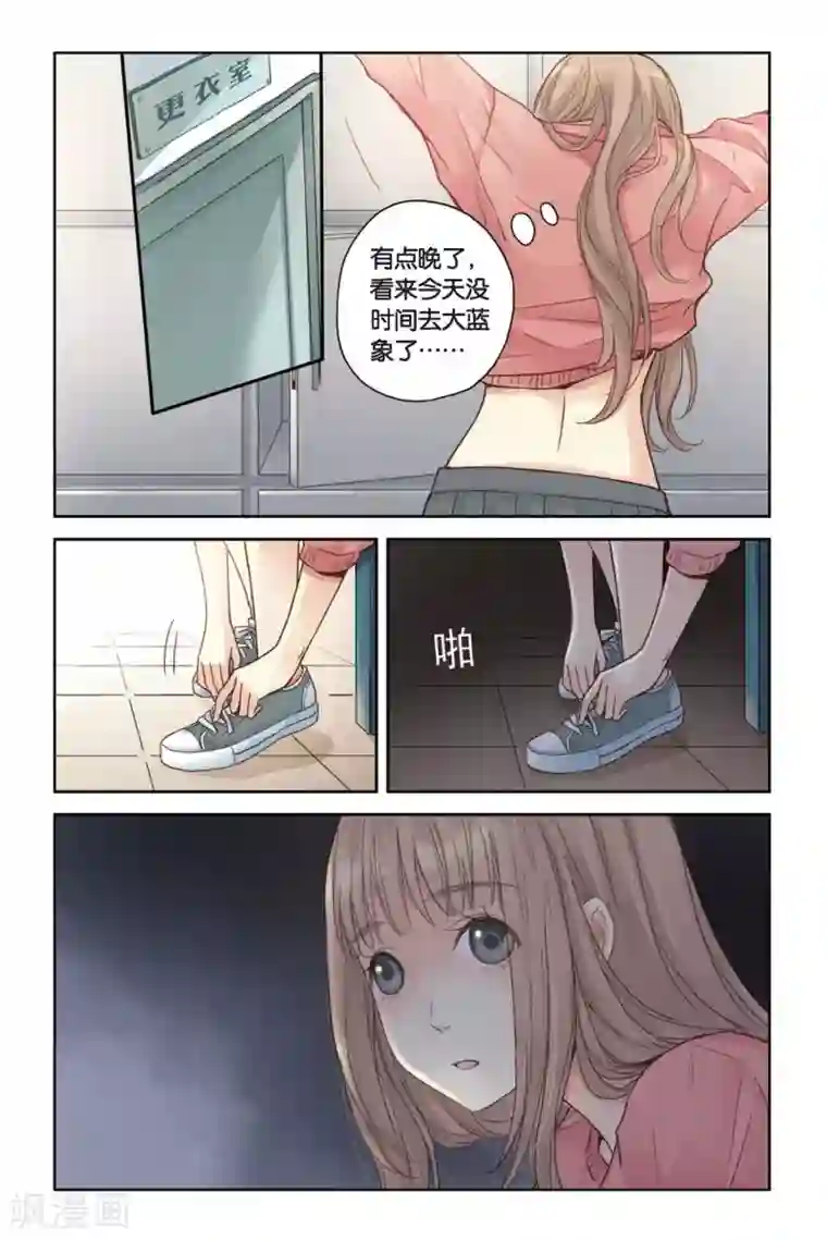 薄荷之夏第12话 躲在黑暗中的人