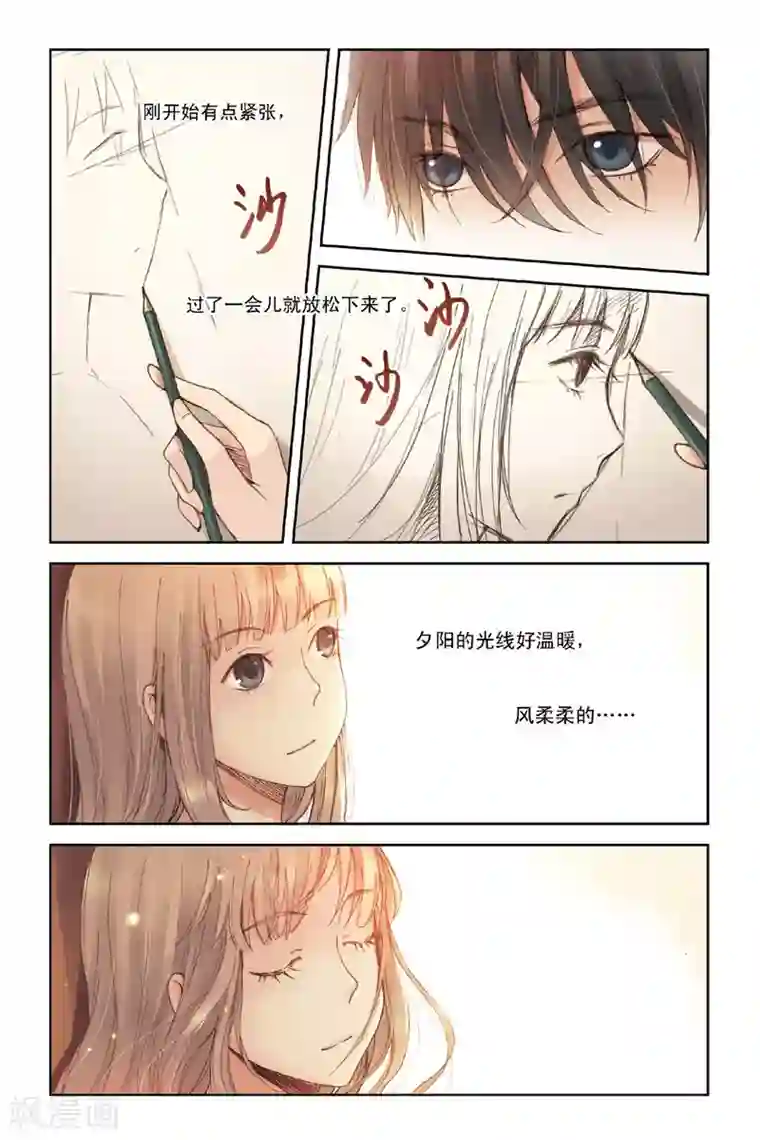 薄荷之夏第13话 悸动的心