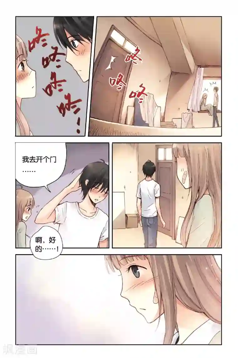 薄荷之夏第13话 悸动的心