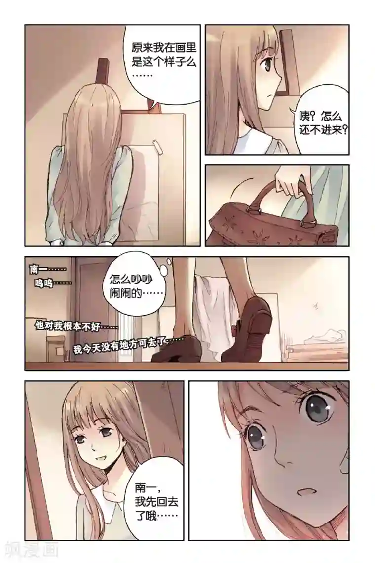 薄荷之夏第13话 悸动的心