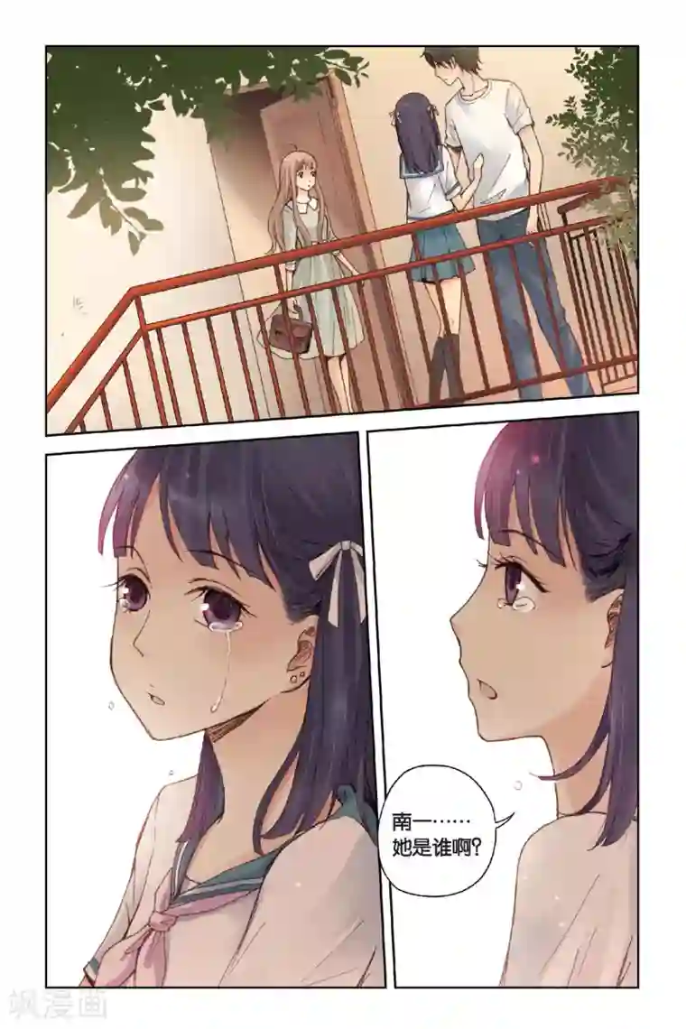 薄荷之夏第13话 悸动的心