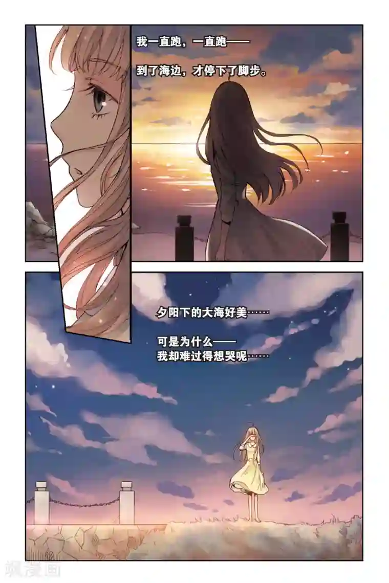 薄荷之夏第13话 悸动的心