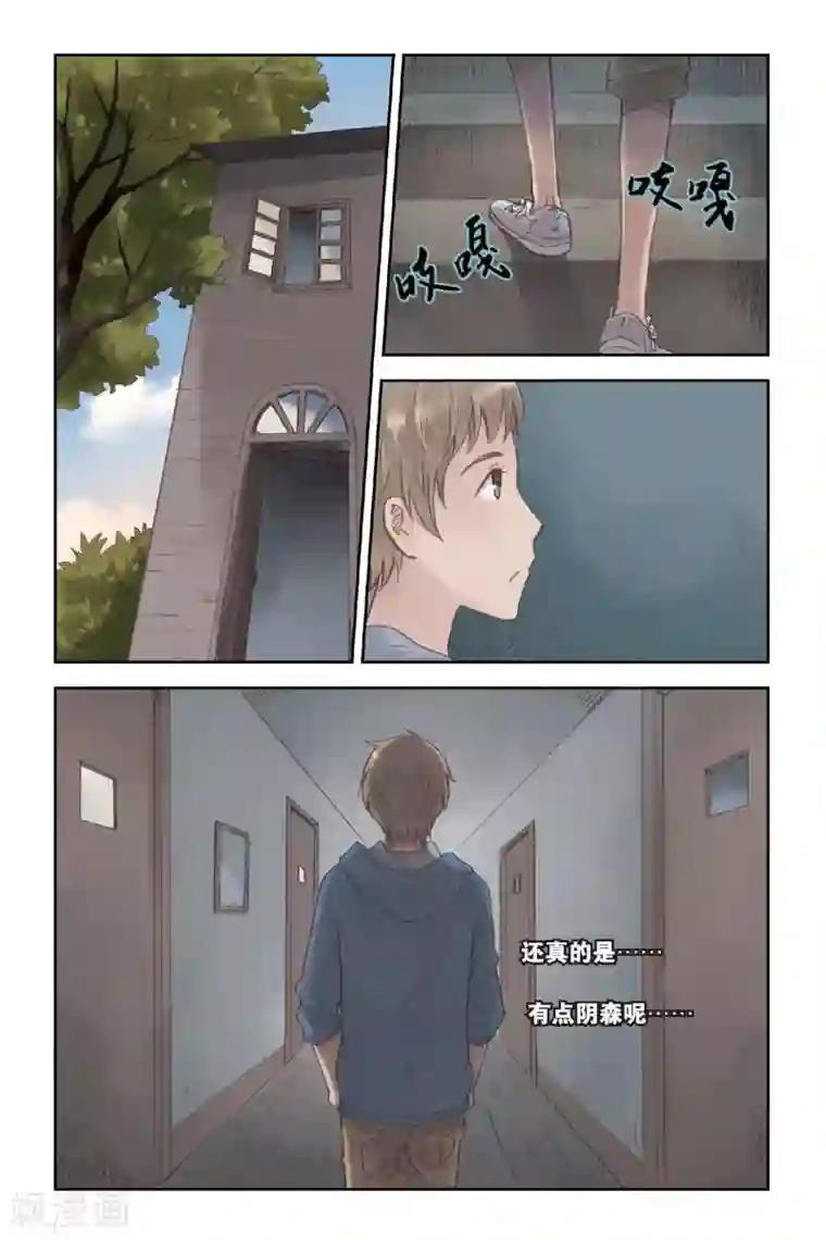 薄荷之夏第15话 我所不知道的林南一