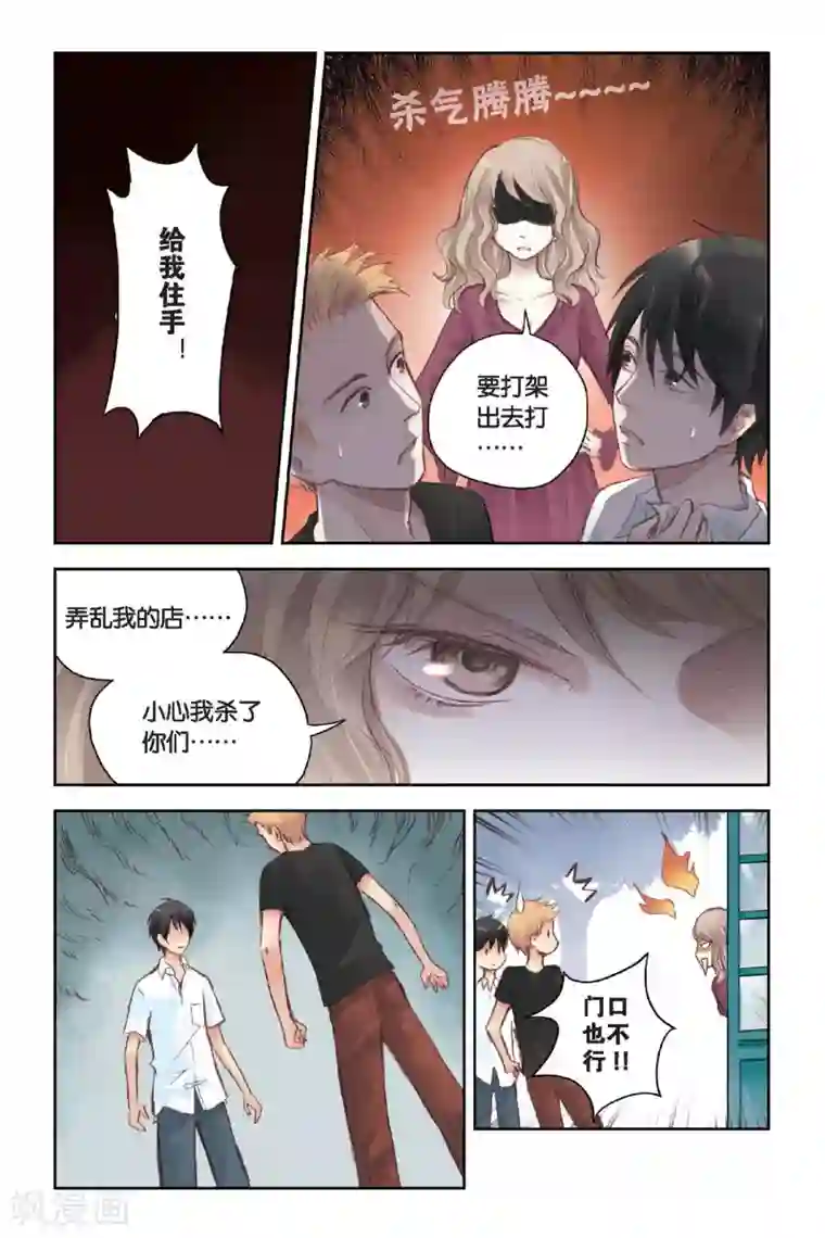 薄荷之夏第15话 我所不知道的林南一