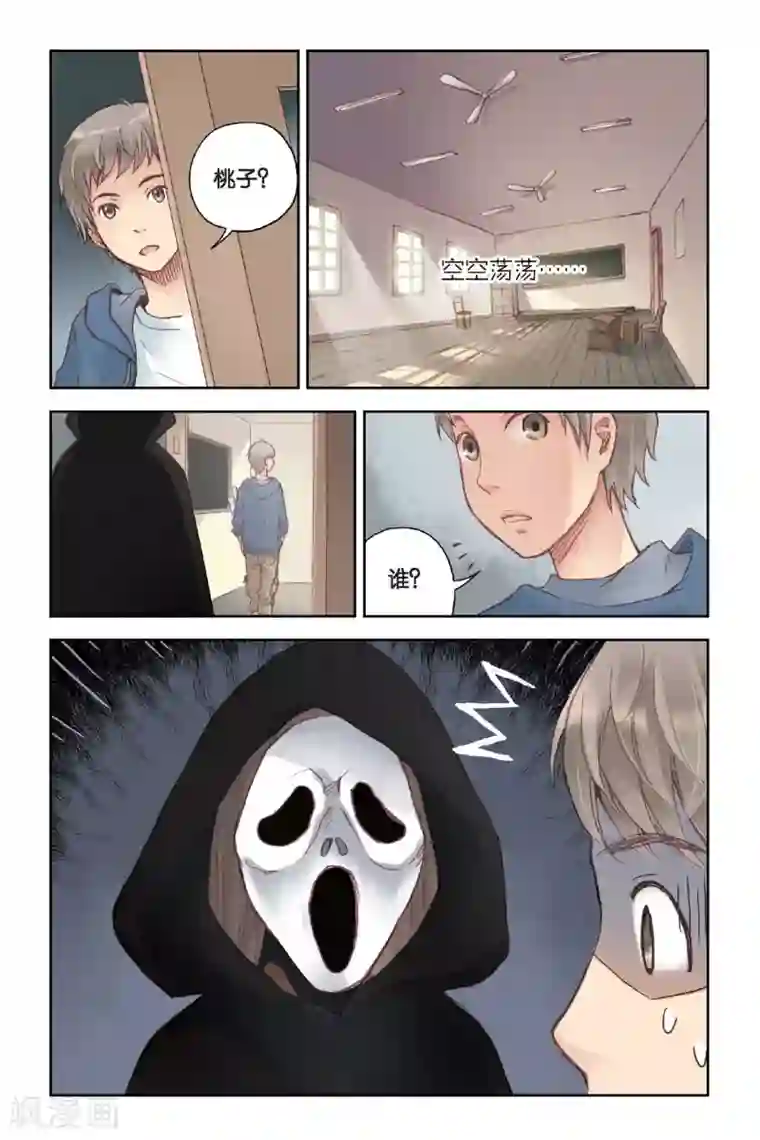 薄荷之夏第15话 我所不知道的林南一