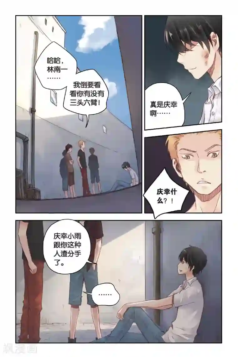 薄荷之夏第16话 记忆里的夏天