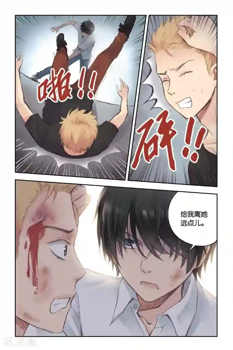 薄荷之夏第16话 记忆里的夏天