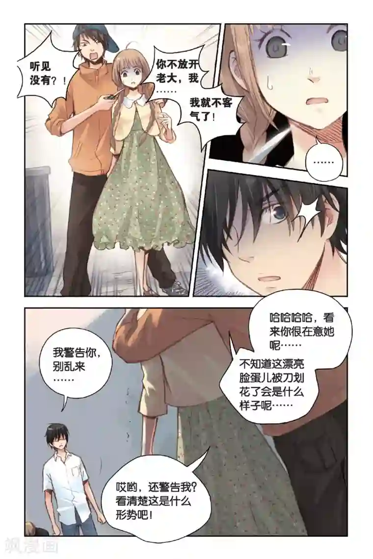 薄荷之夏第16话 记忆里的夏天