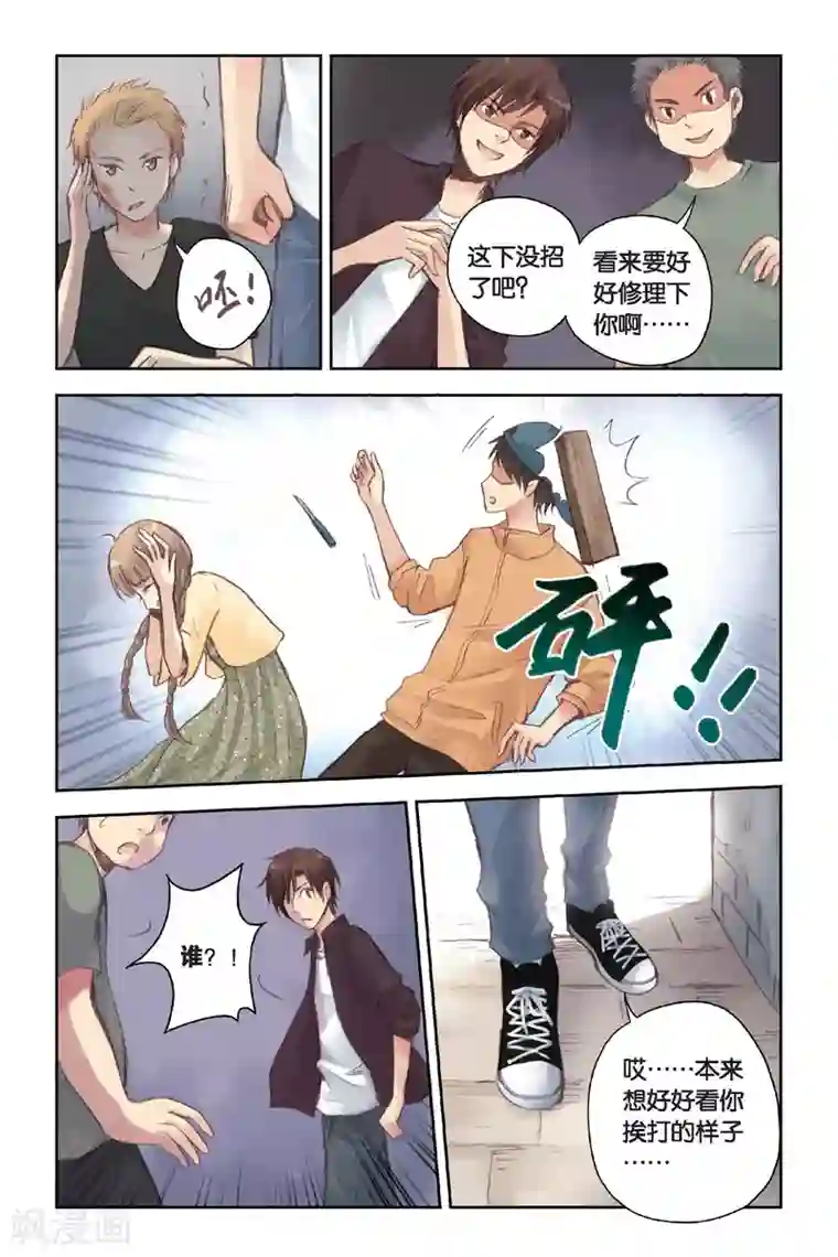 薄荷之夏第16话 记忆里的夏天