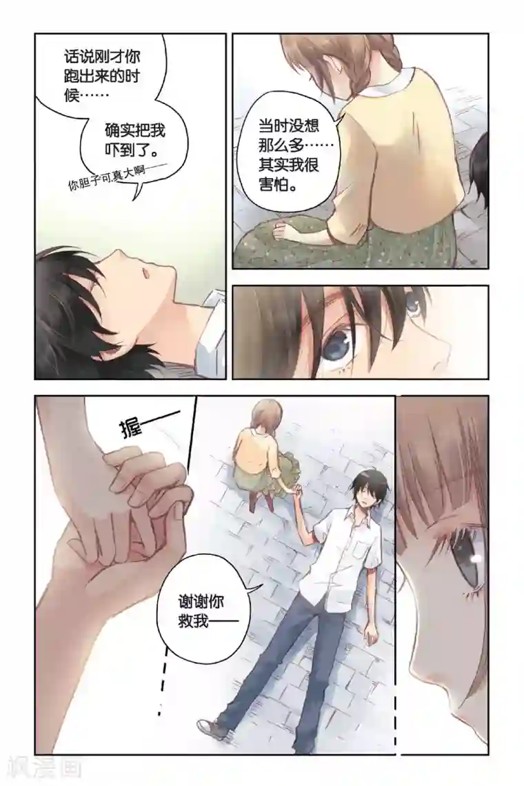 薄荷之夏第16话 记忆里的夏天