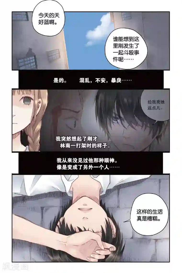 薄荷之夏第16话 记忆里的夏天