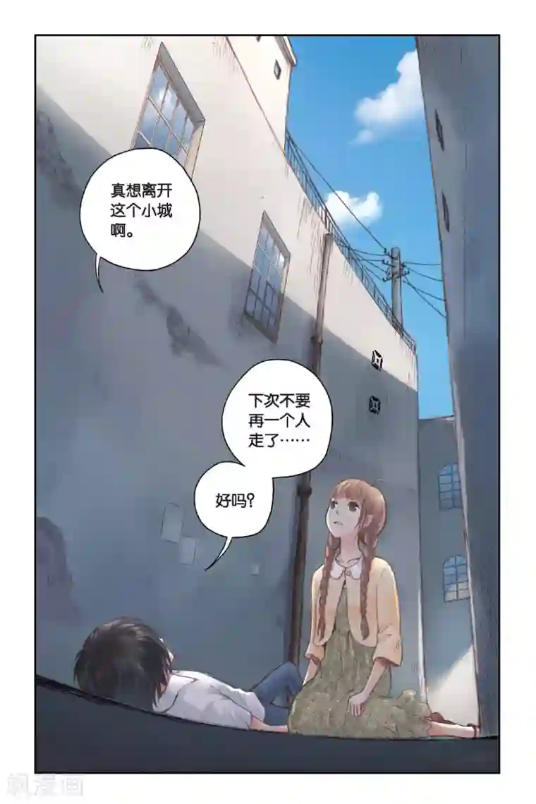 薄荷之夏第16话 记忆里的夏天