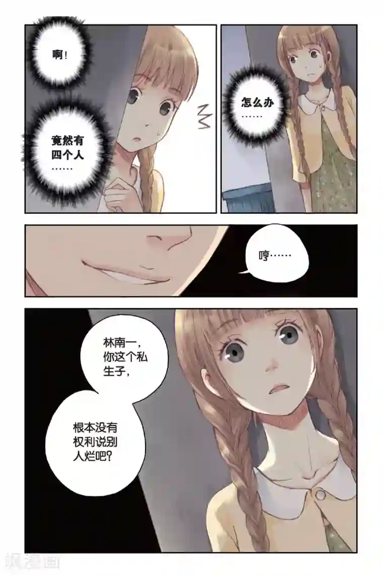 薄荷之夏第16话 记忆里的夏天