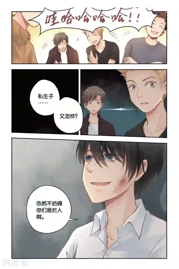 薄荷之夏第16话 记忆里的夏天