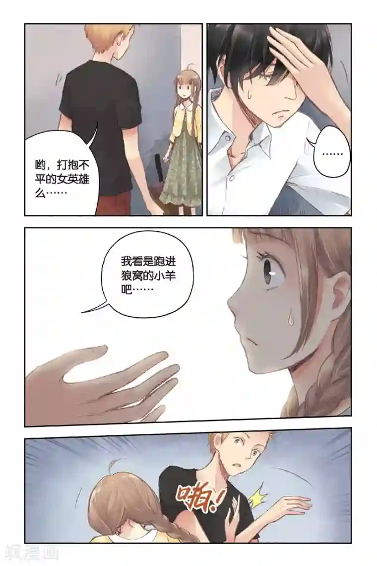 薄荷之夏第16话 记忆里的夏天